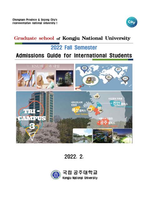 GIST Graduate Admission Guideline for 2022 Fall Semester.
